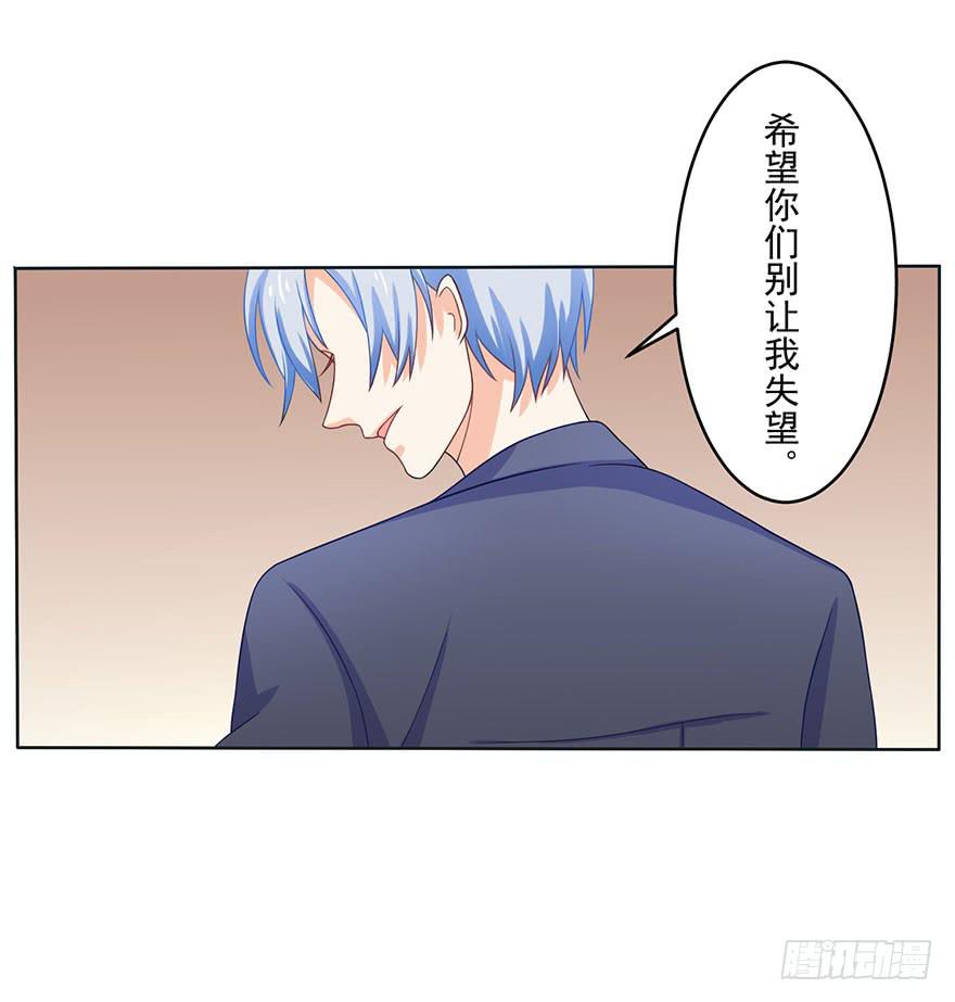 《忆落星辰》第12话-为什么要向我告白 第12页