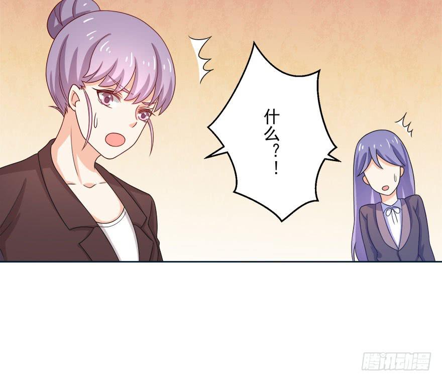 《忆落星辰》第12话-为什么要向我告白 第17页