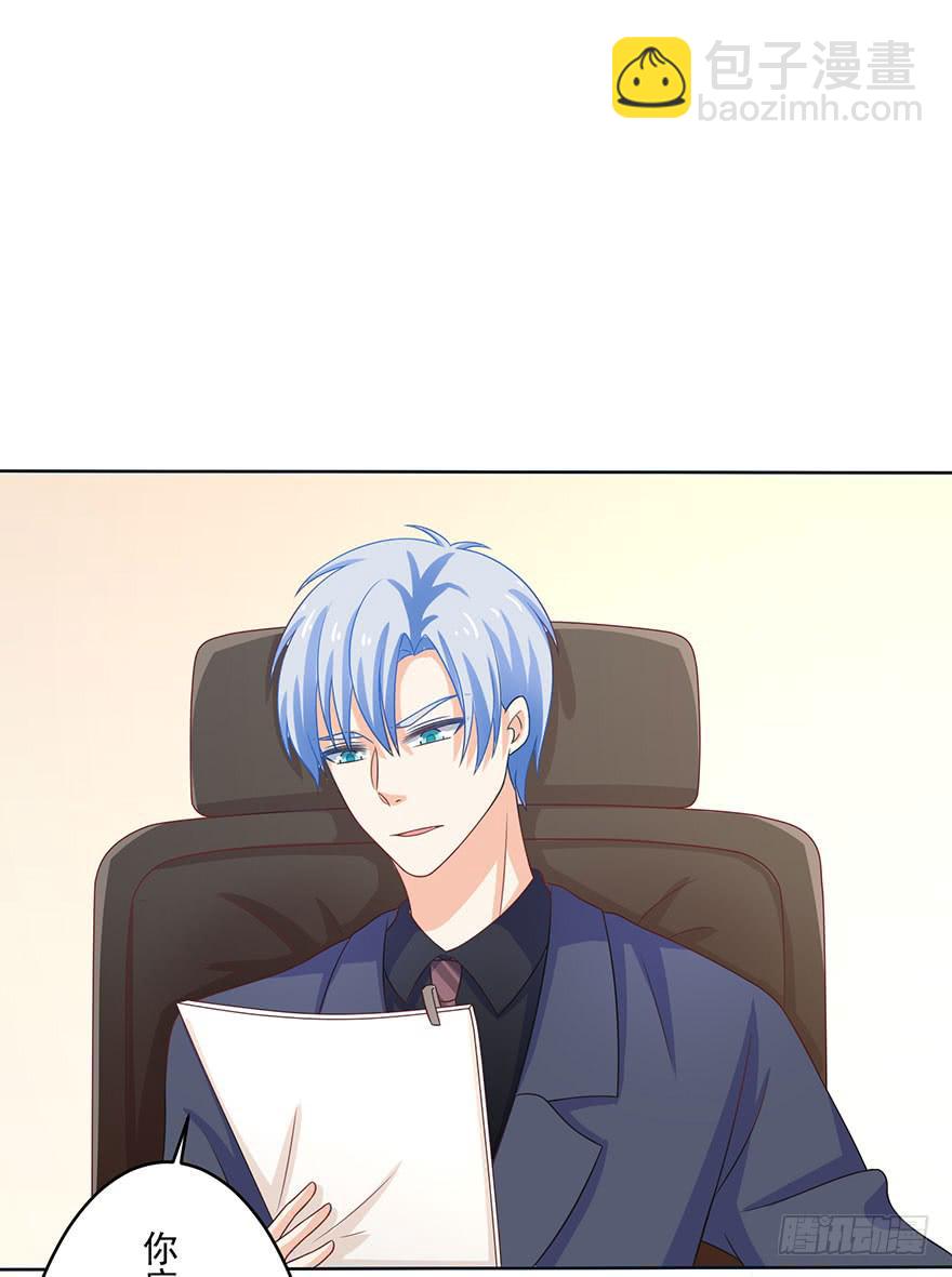 《忆落星辰》第12话-为什么要向我告白 第25页