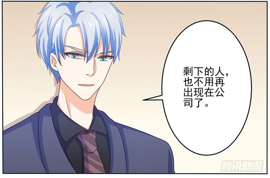 《忆落星辰》第12话-为什么要向我告白 第3页