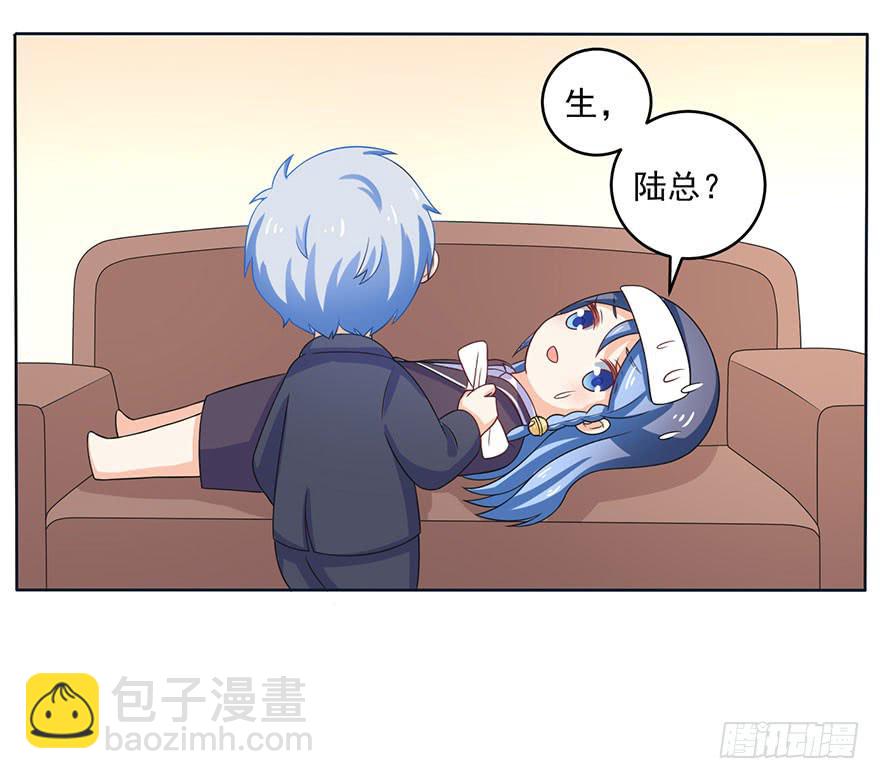 《忆落星辰》第12话-为什么要向我告白 第45页