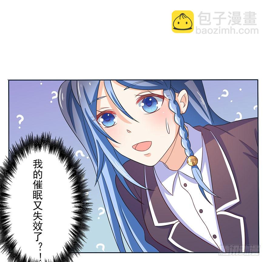 《忆落星辰》第12话-为什么要向我告白 第49页