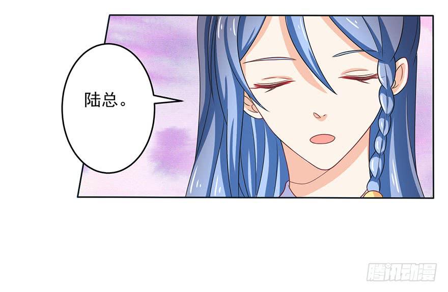《忆落星辰》第12话-为什么要向我告白 第8页