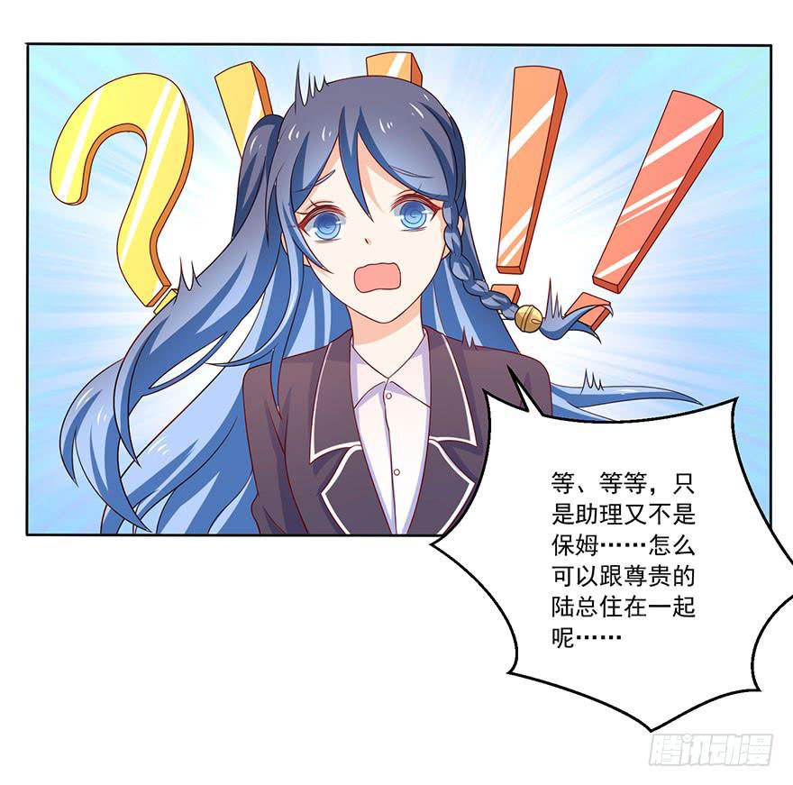 《忆落星辰》第10话-被看光了 第14页