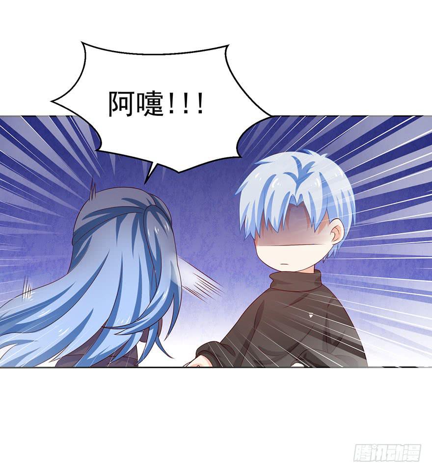 《忆落星辰》第10话-被看光了 第18页
