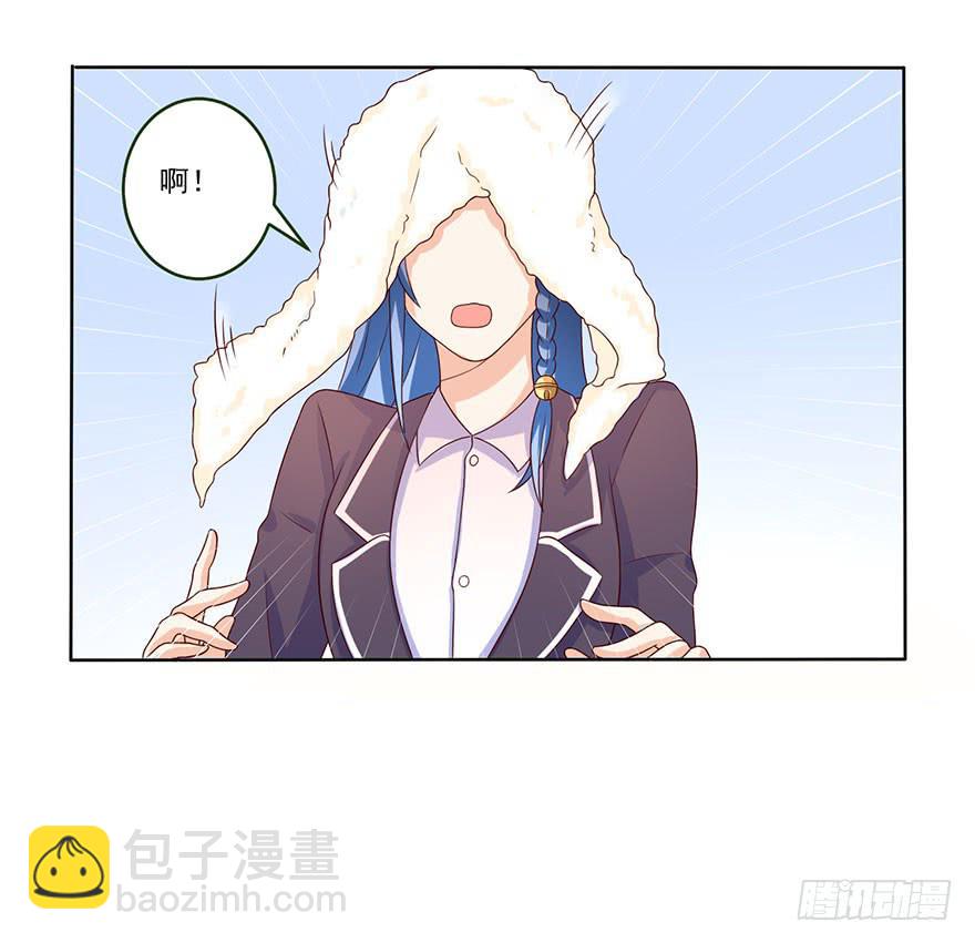 《忆落星辰》第10话-被看光了 第20页
