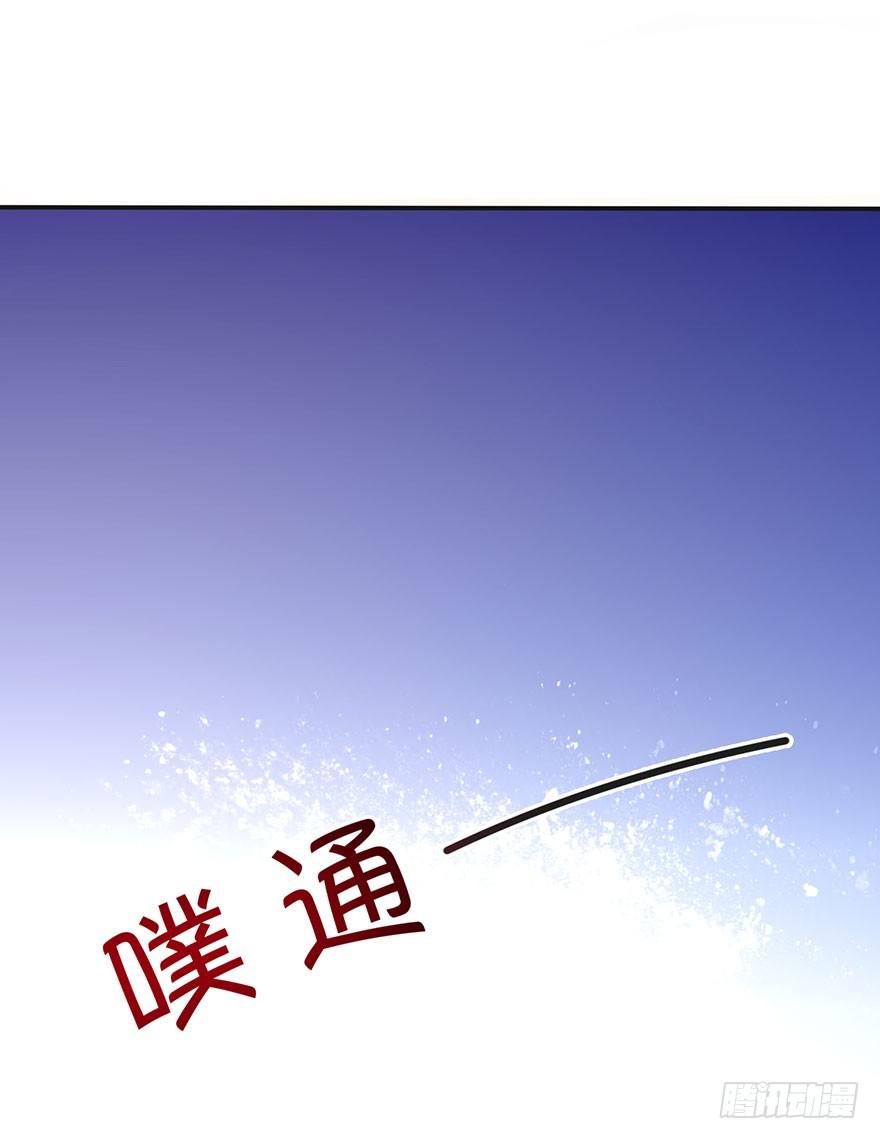 《忆落星辰》第10话-被看光了 第30页
