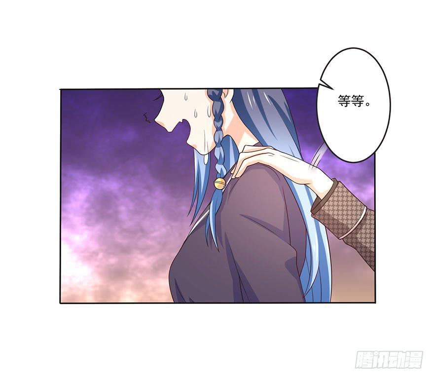 《忆落星辰》第10话-被看光了 第5页
