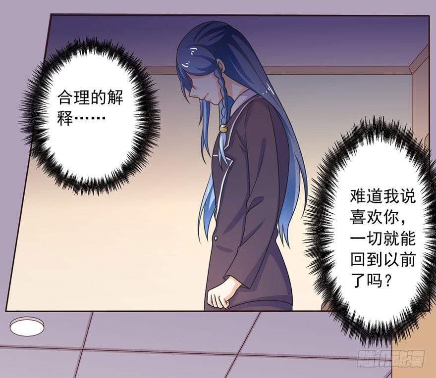 《忆落星辰》第13话-神秘的女人 第10页