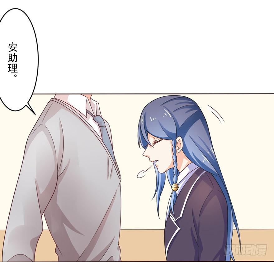 《忆落星辰》第13话-神秘的女人 第13页