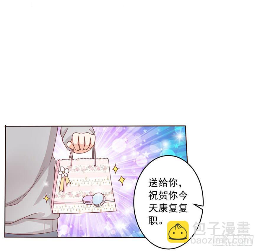 《忆落星辰》第13话-神秘的女人 第18页