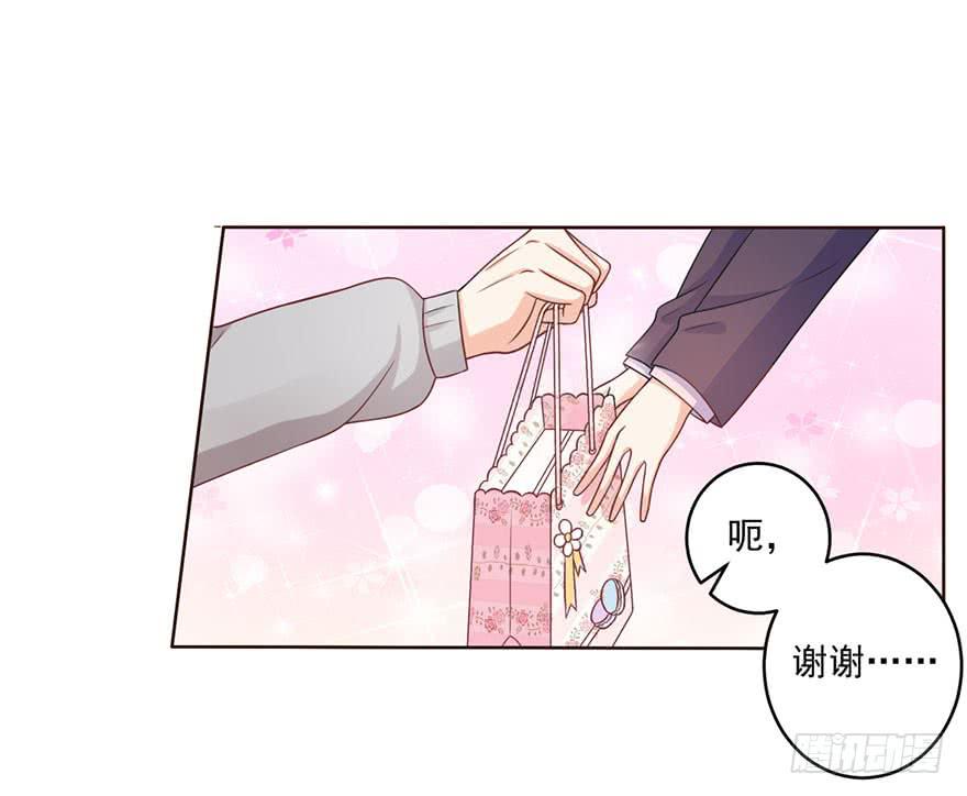 《忆落星辰》第13话-神秘的女人 第19页