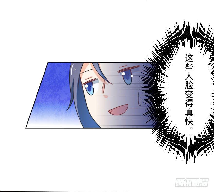 《忆落星辰》第13话-神秘的女人 第32页