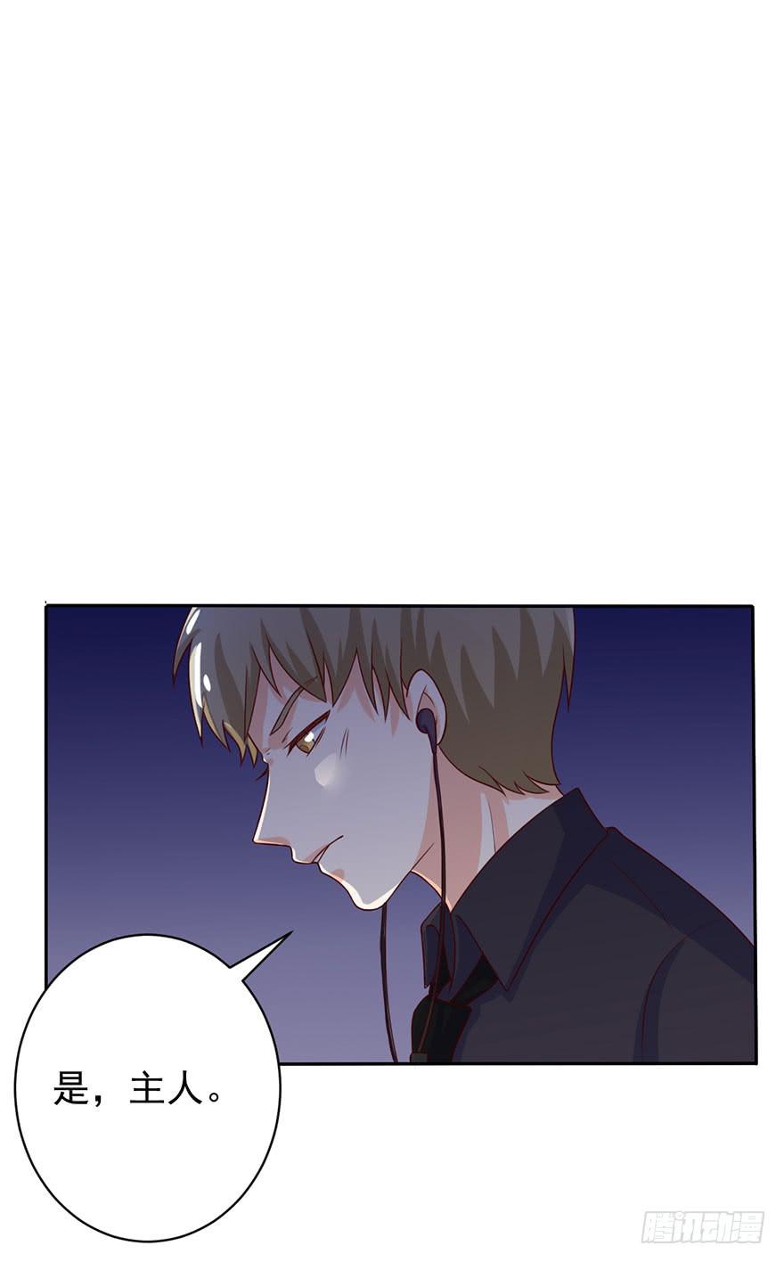《忆落星辰》第13话-神秘的女人 第44页