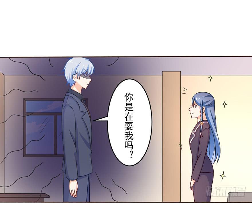 《忆落星辰》第13话-神秘的女人 第4页