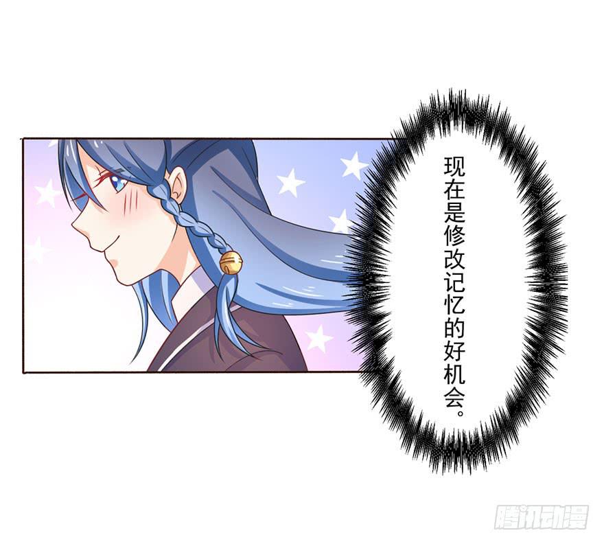 《忆落星辰》第13话-神秘的女人 第5页