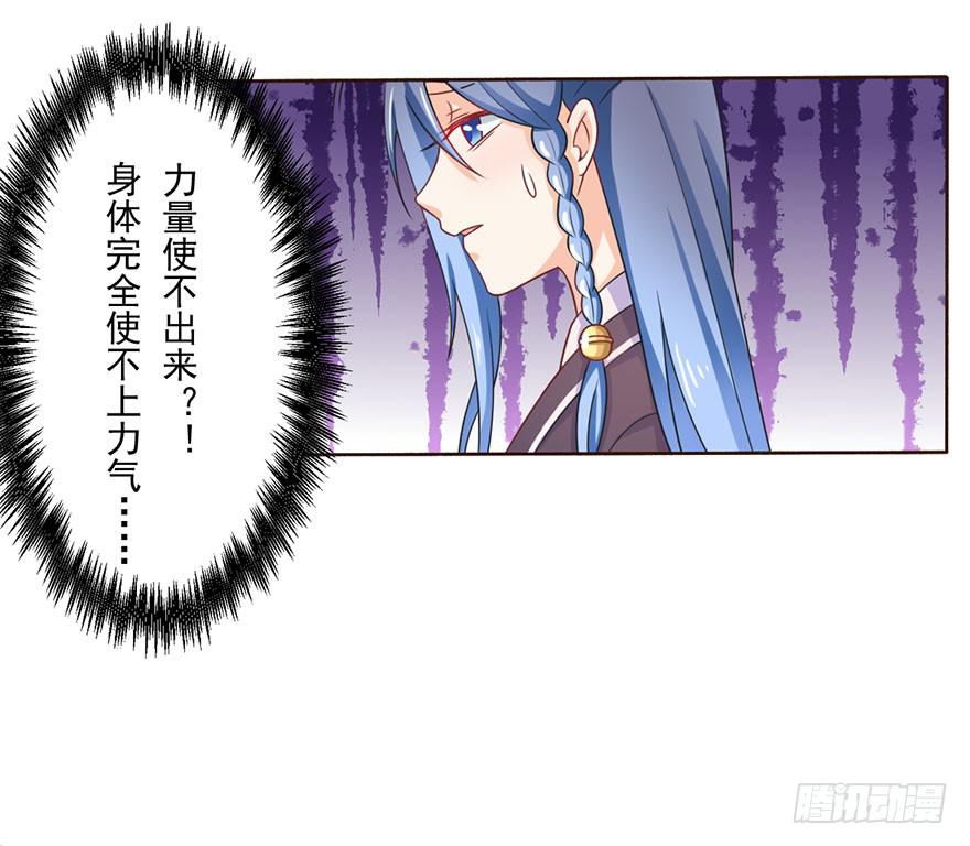 《忆落星辰》第13话-神秘的女人 第7页