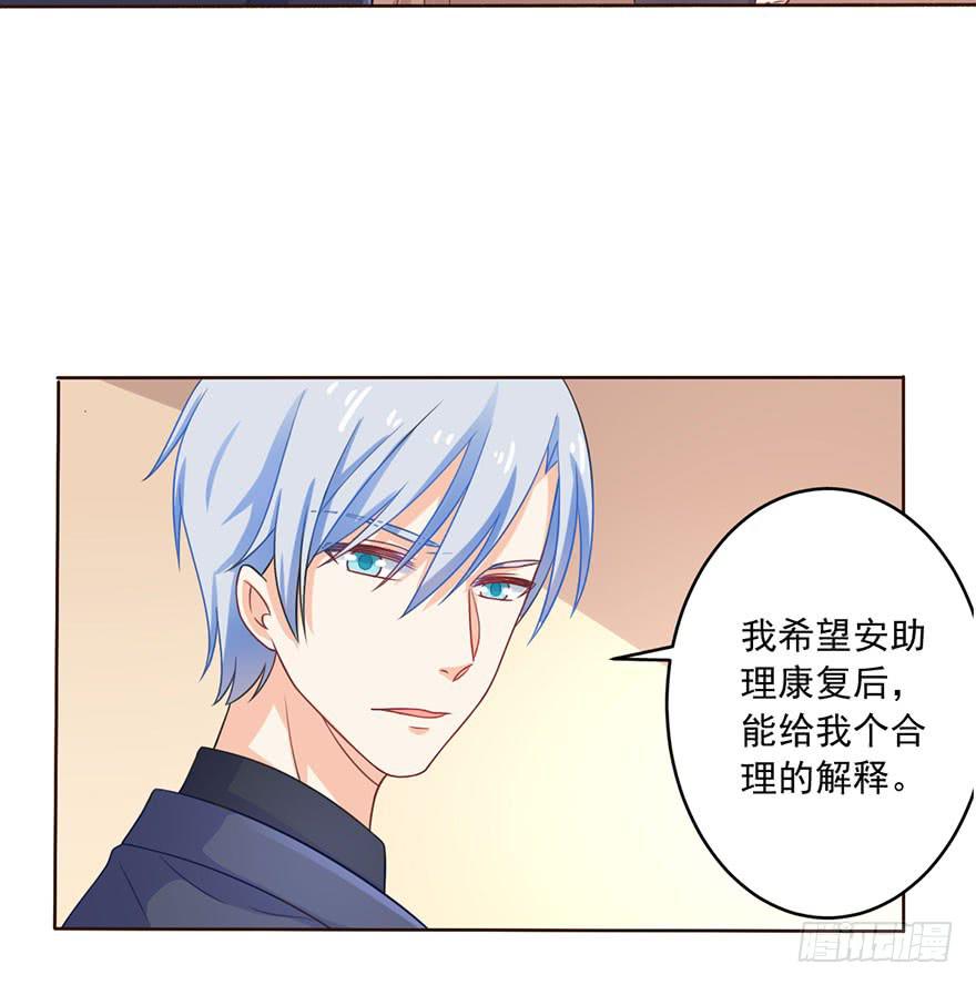 《忆落星辰》第13话-神秘的女人 第9页