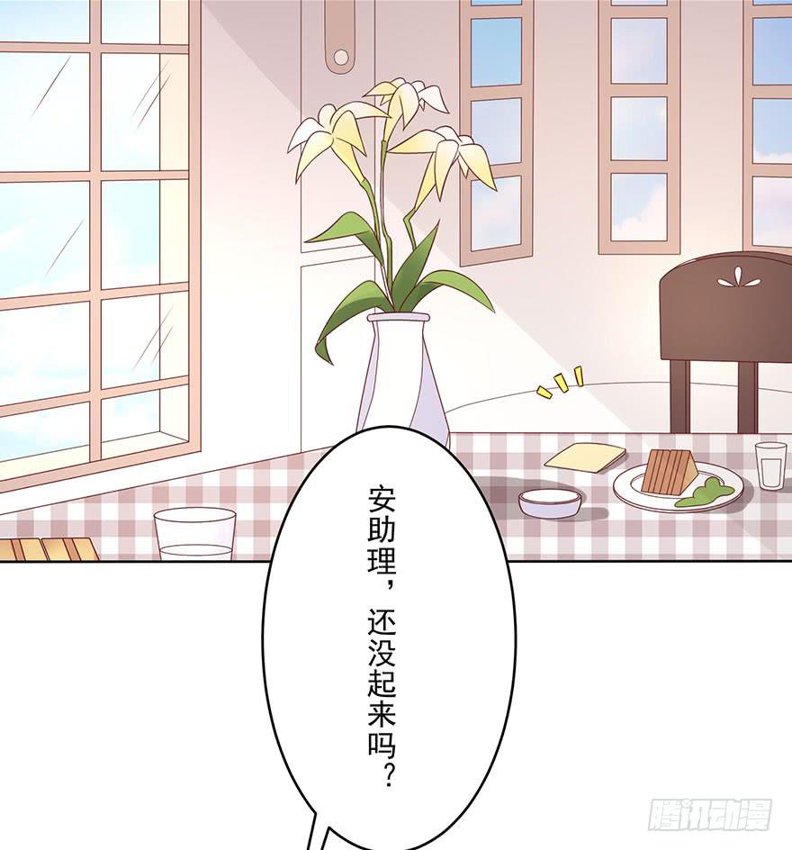 《忆落星辰》第11话-维护 第13页