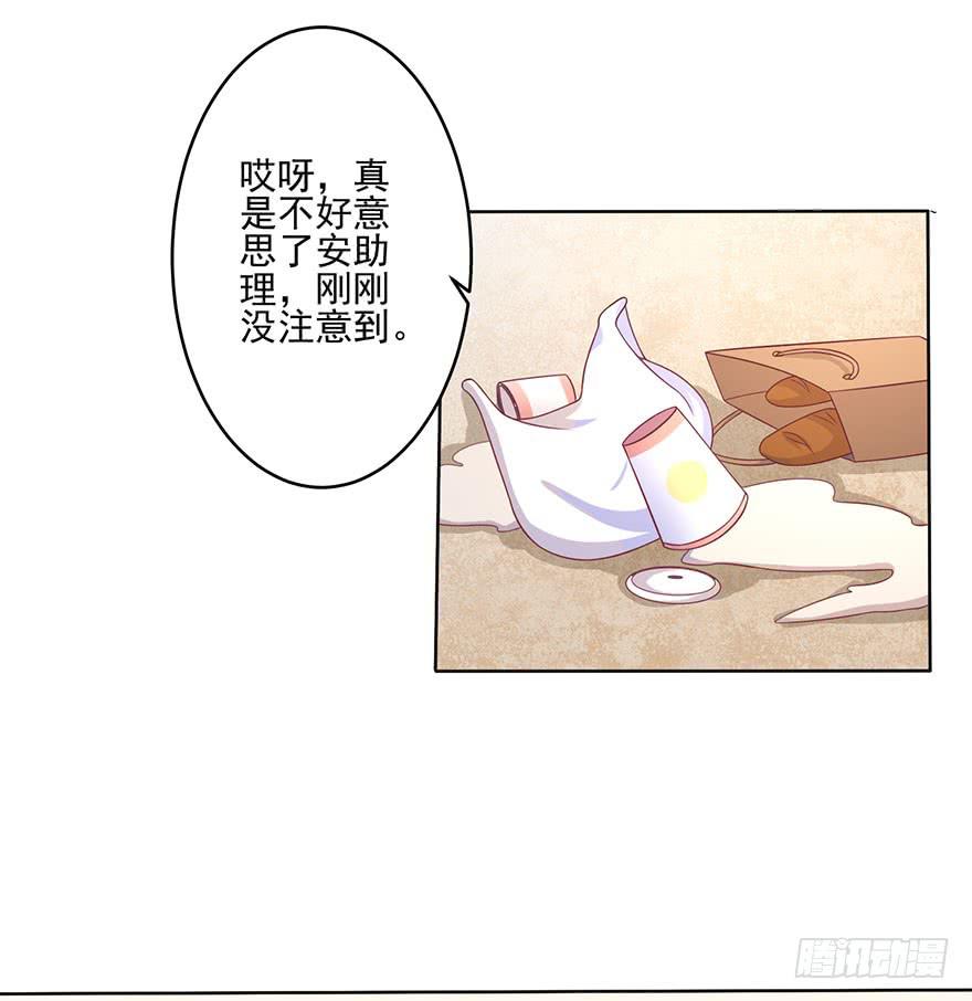 《忆落星辰》第11话-维护 第23页