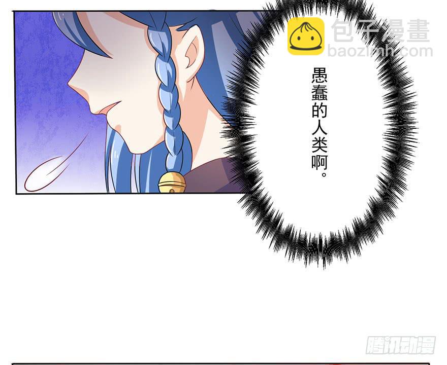 《忆落星辰》第11话-维护 第27页