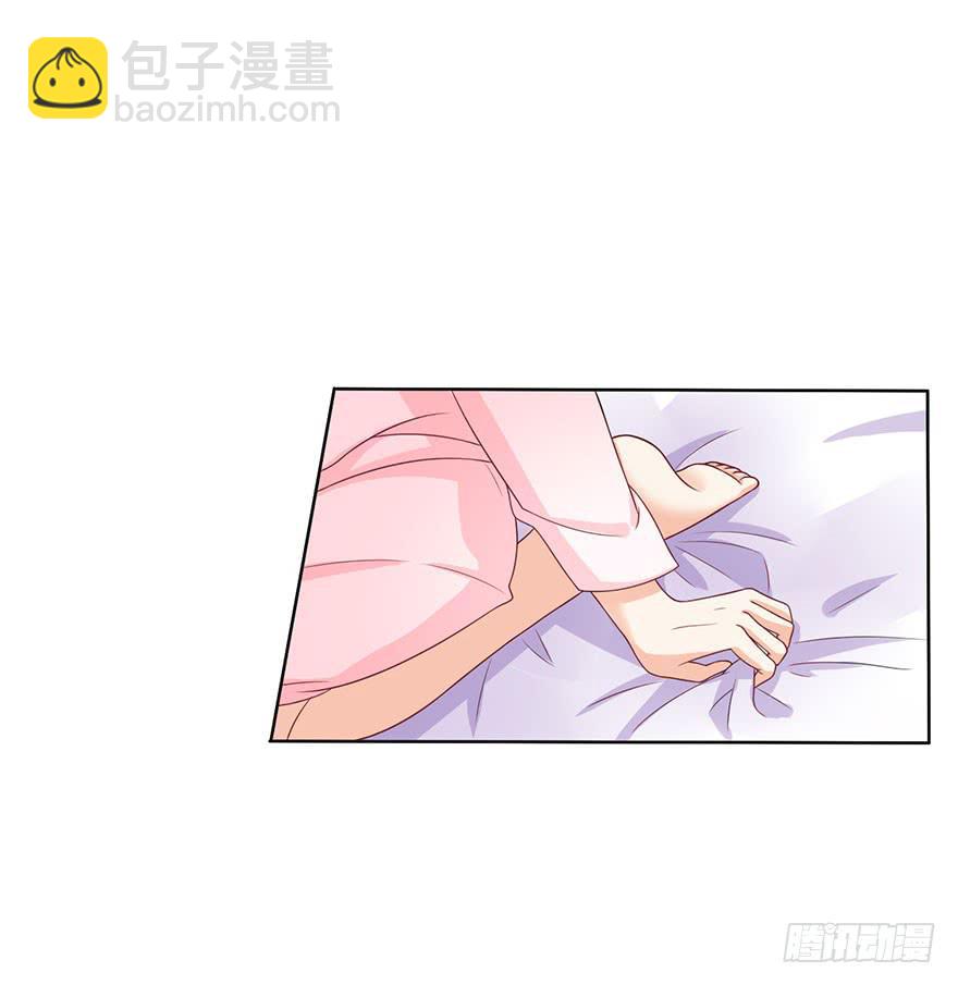 《忆落星辰》第11话-维护 第6页