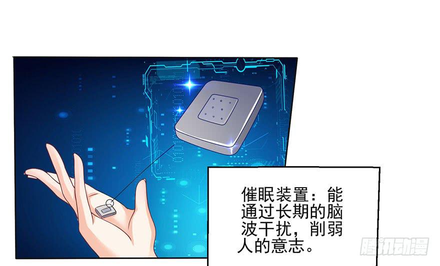 《忆落星辰》第11话-维护 第8页