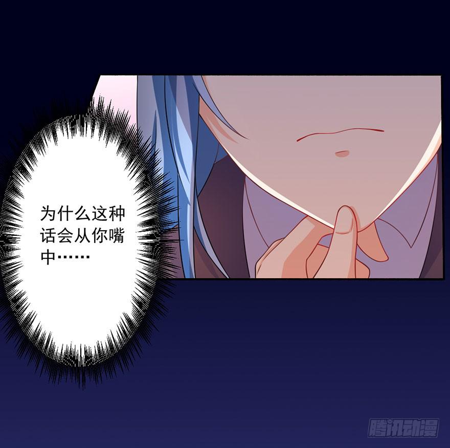 《忆落星辰》第16话-对手，安娜 第12页