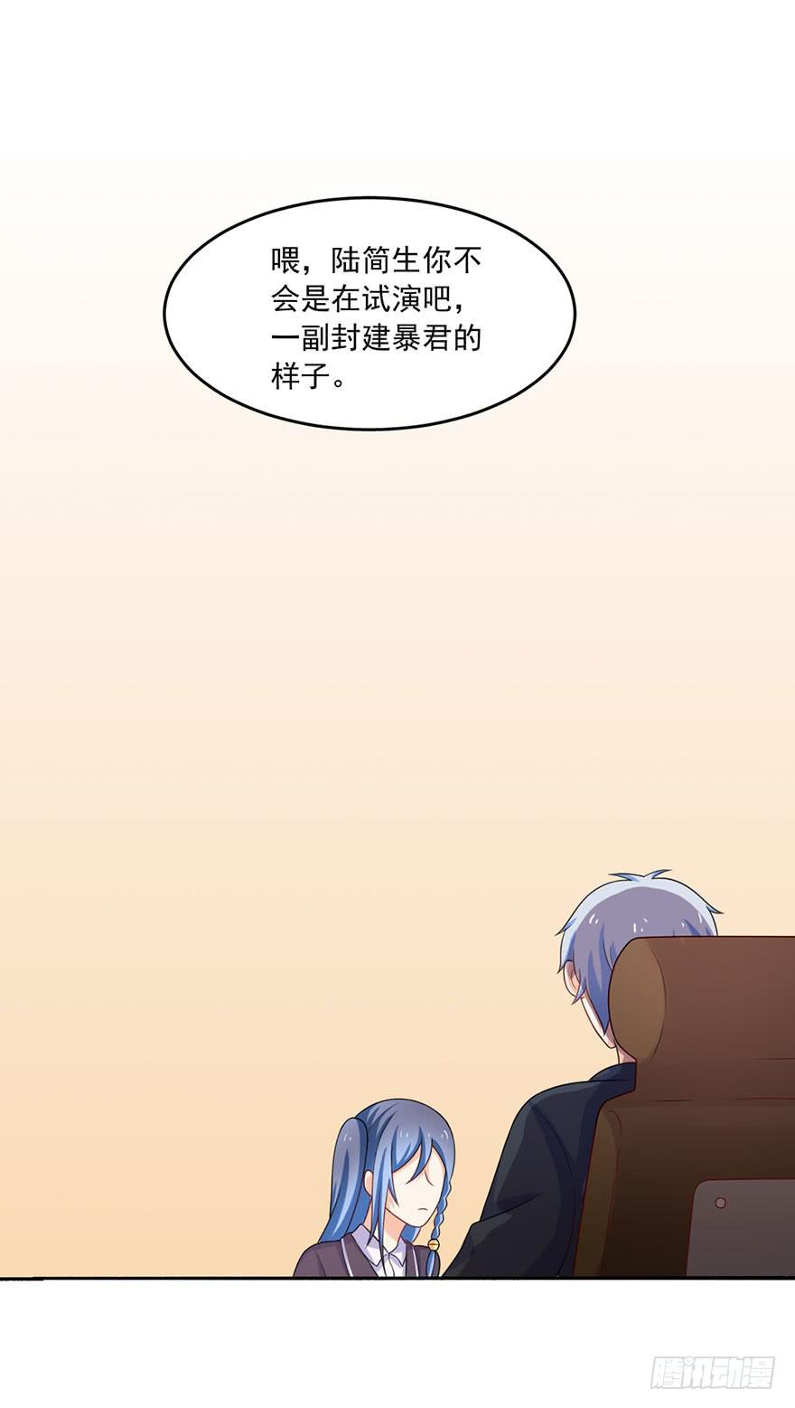 《忆落星辰》第16话-对手，安娜 第14页