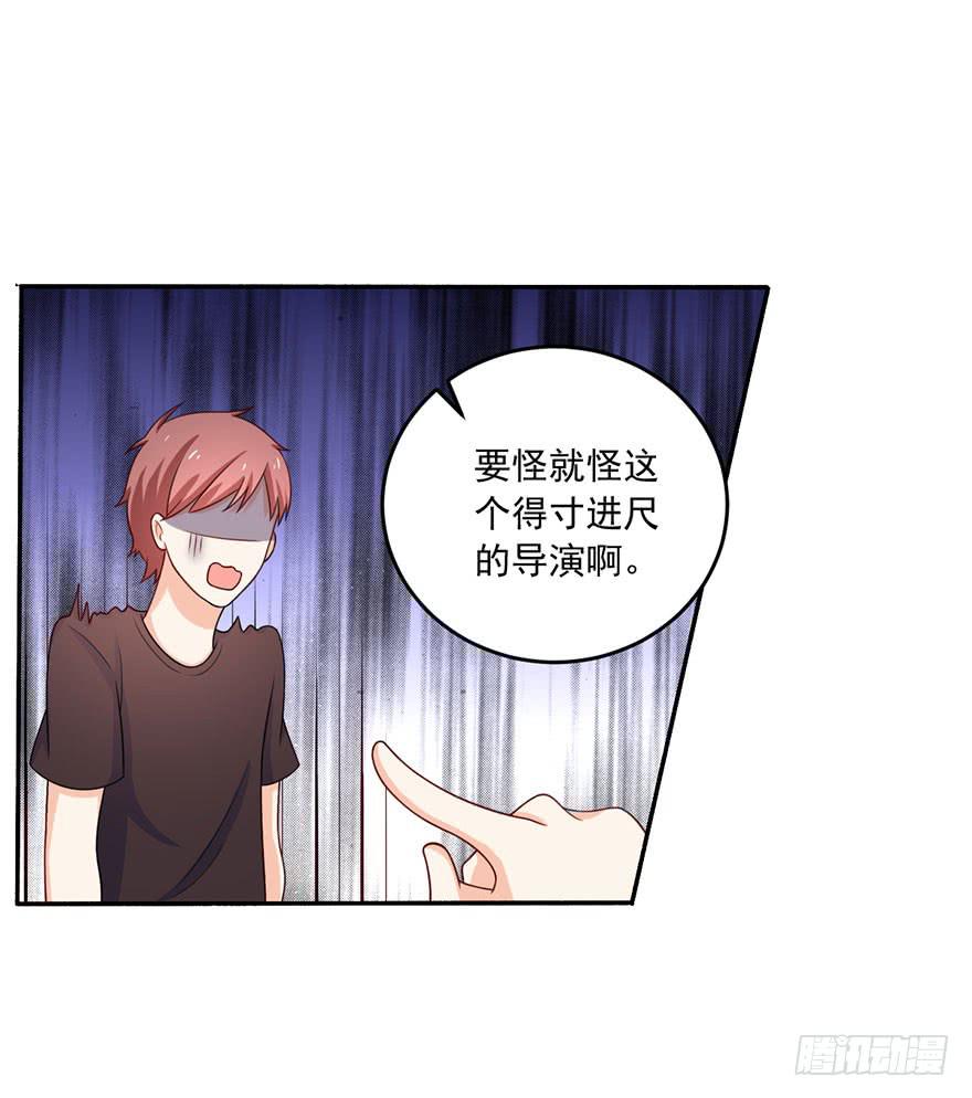 《忆落星辰》第16话-对手，安娜 第16页