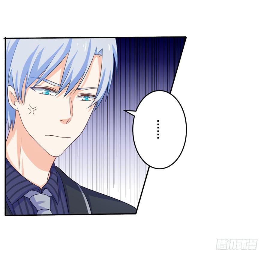 《忆落星辰》第16话-对手，安娜 第22页