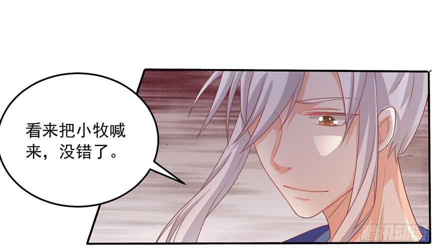 《忆落星辰》第16话-对手，安娜 第24页