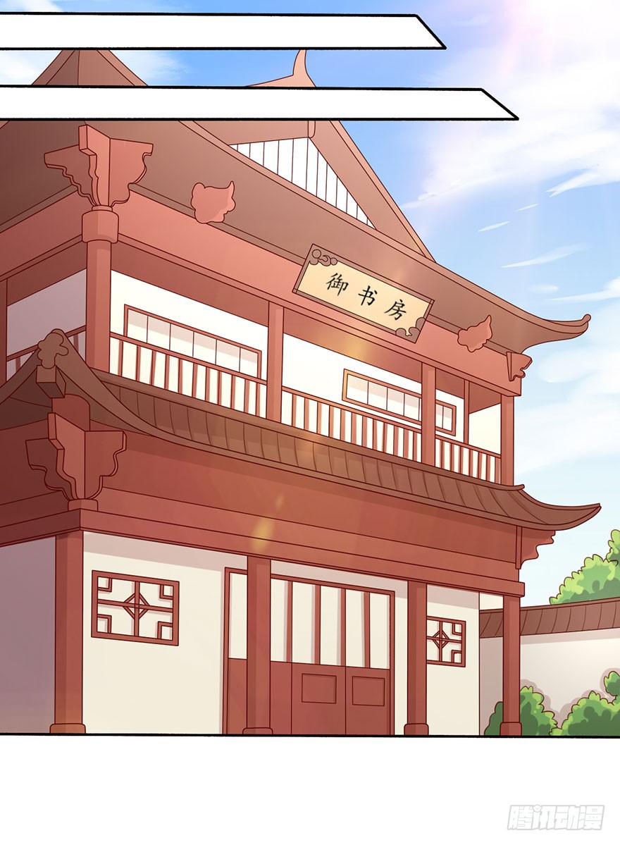 《忆落星辰》第16话-对手，安娜 第25页