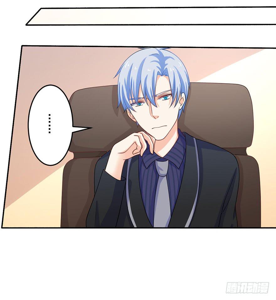 《忆落星辰》第16话-对手，安娜 第2页
