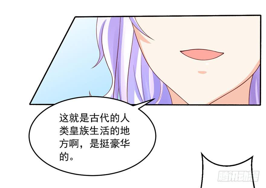 《忆落星辰》第16话-对手，安娜 第32页