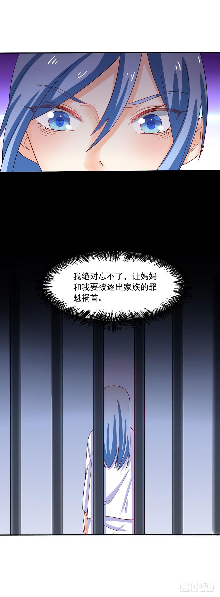 《忆落星辰》第16话-对手，安娜 第35页