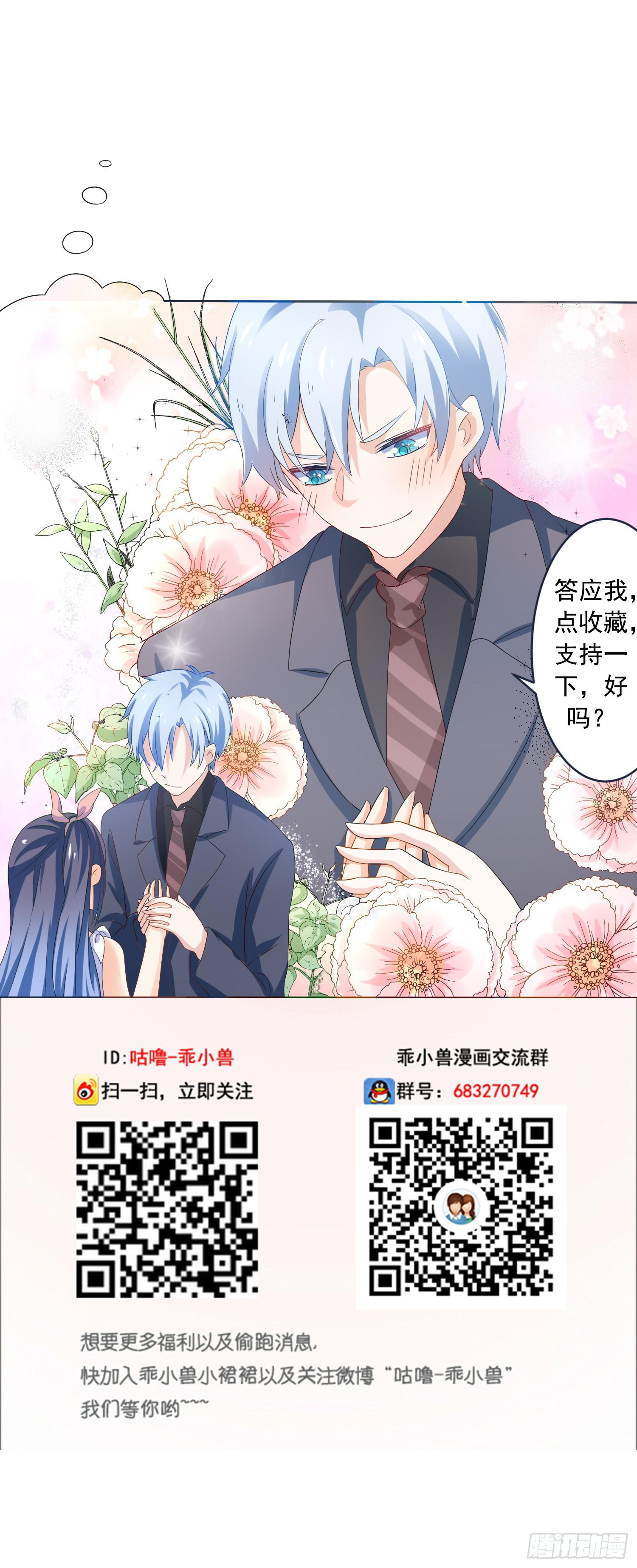 《忆落星辰》第16话-对手，安娜 第43页