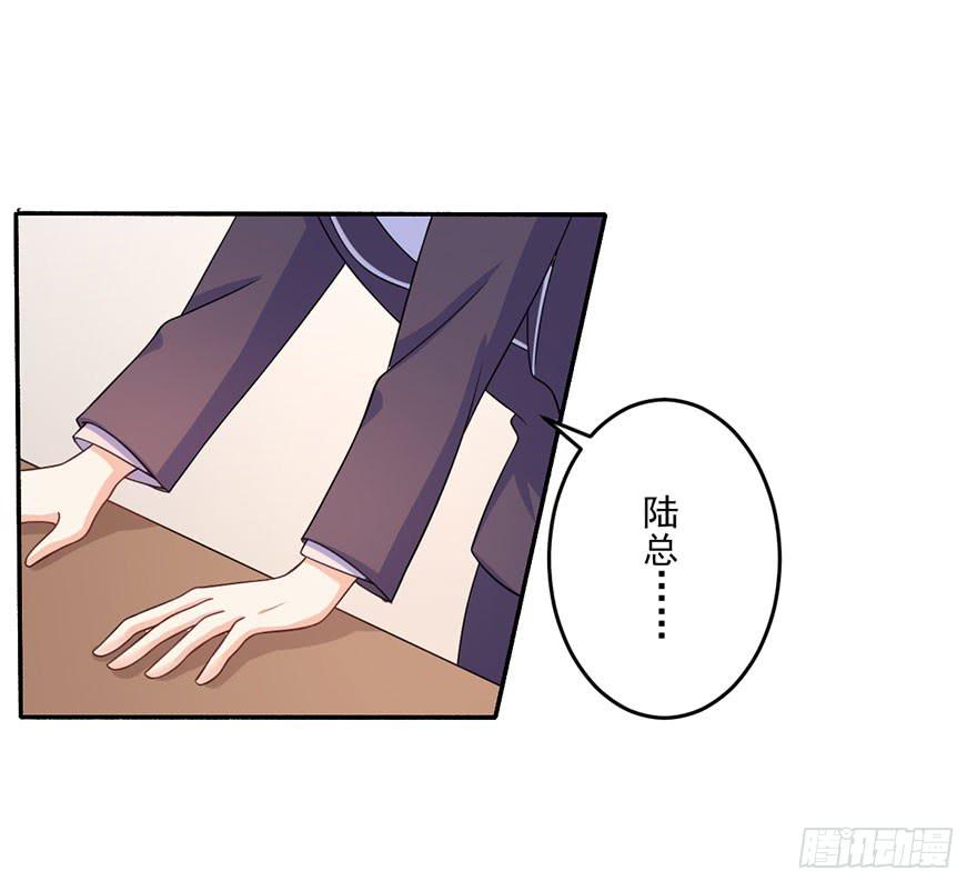 《忆落星辰》第16话-对手，安娜 第4页