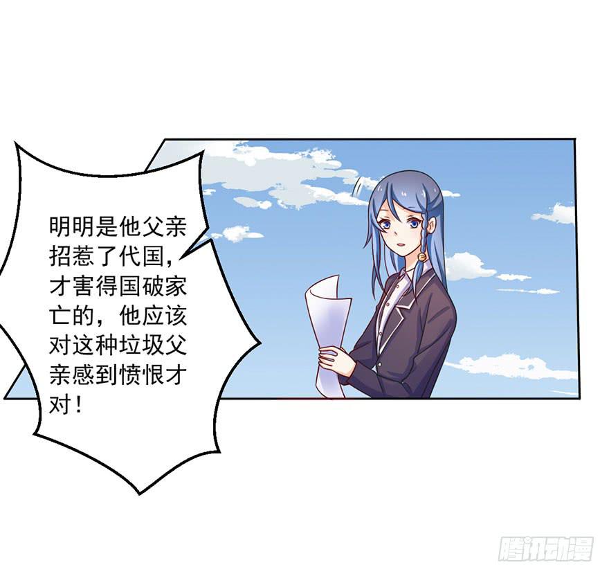 《忆落星辰》第14话-他从未缺席过 第10页
