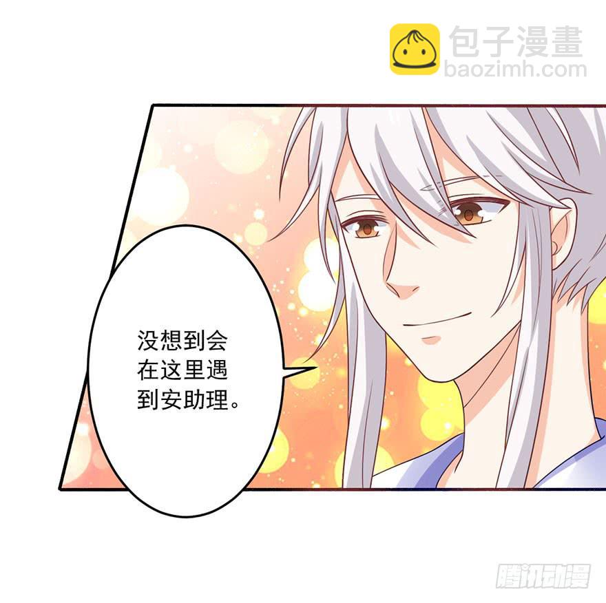 《忆落星辰》第14话-他从未缺席过 第14页
