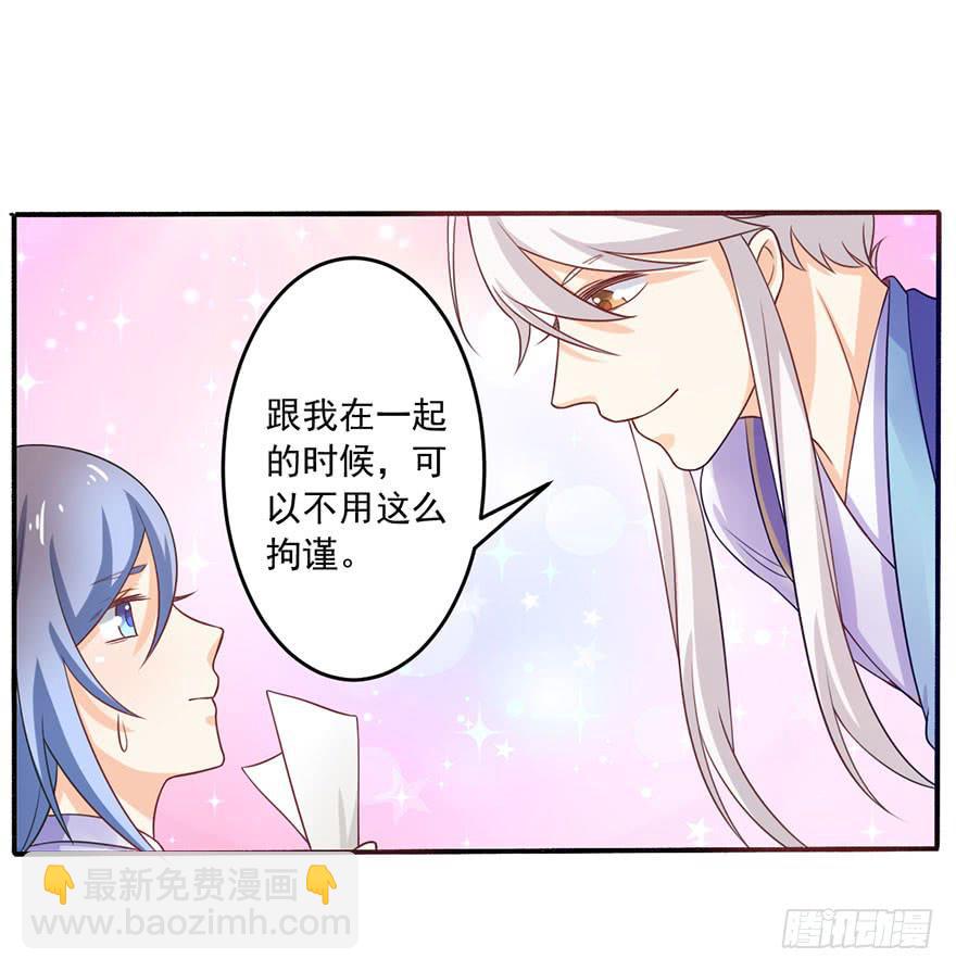 《忆落星辰》第14话-他从未缺席过 第16页