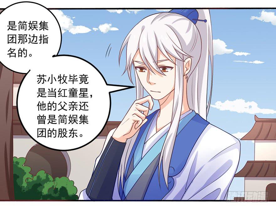 《忆落星辰》第14话-他从未缺席过 第18页