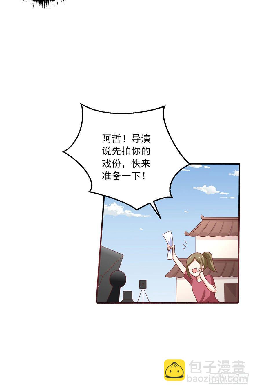 《忆落星辰》第14话-他从未缺席过 第21页