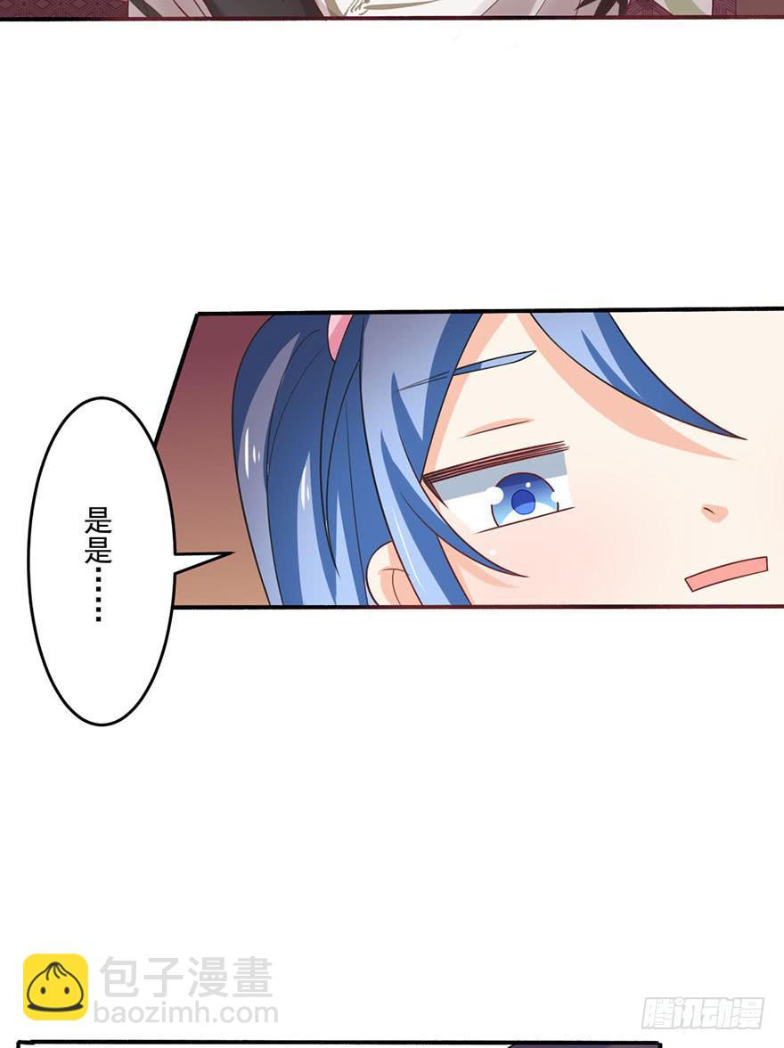 《忆落星辰》第14话-他从未缺席过 第25页