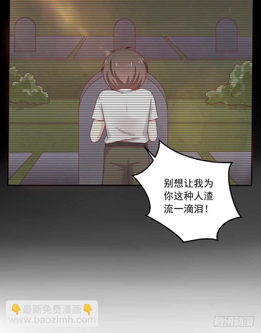 《忆落星辰》第14话-他从未缺席过 第29页