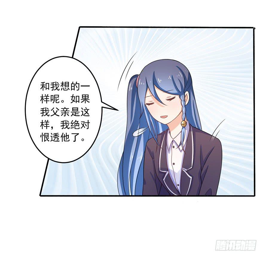 《忆落星辰》第14话-他从未缺席过 第32页