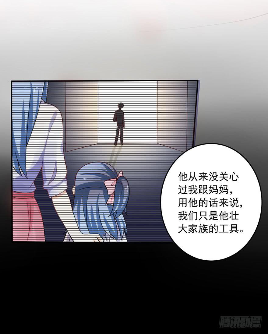 《忆落星辰》第14话-他从未缺席过 第34页