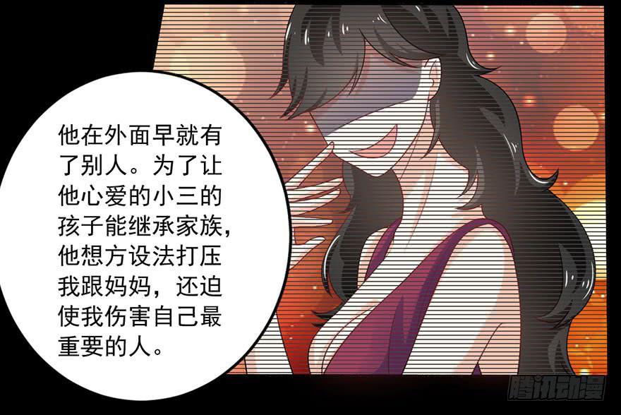 《忆落星辰》第14话-他从未缺席过 第35页