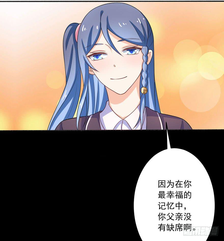 《忆落星辰》第14话-他从未缺席过 第38页