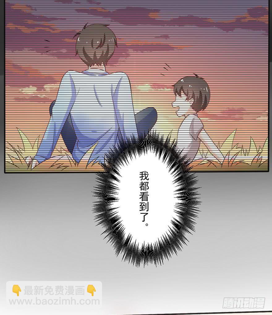 《忆落星辰》第14话-他从未缺席过 第41页